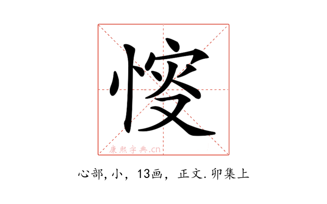 𢜶