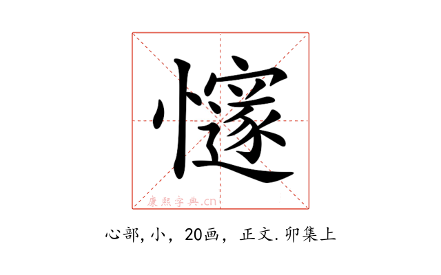 𢤪