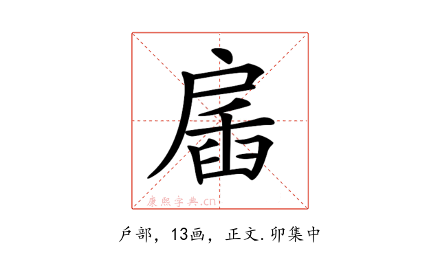 𢩖