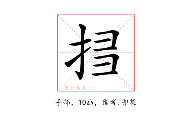 𢬞