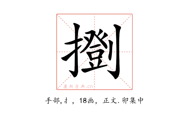 𢷚