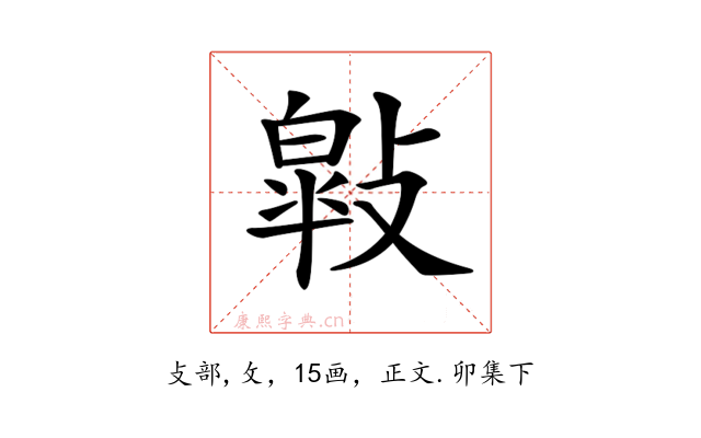 𢿎