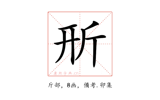 𣂖