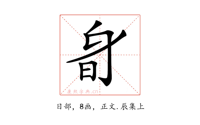 𣅞