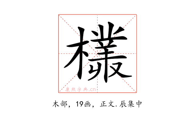 𣞞