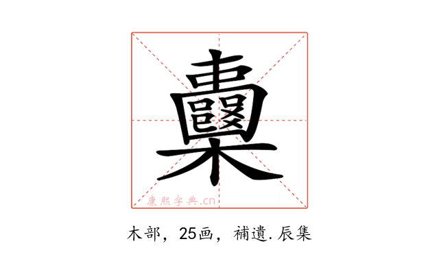 𣡦
