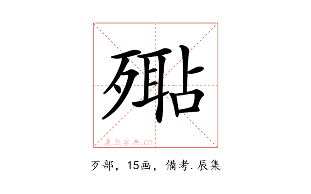 𣩚