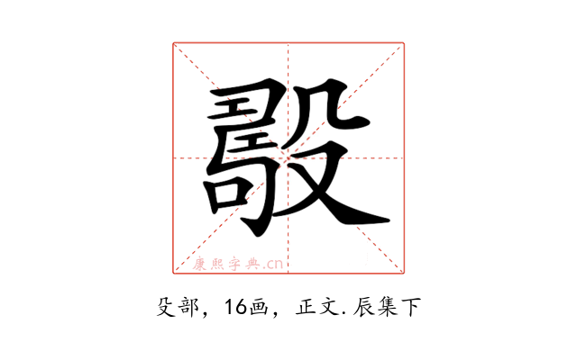 𣪾