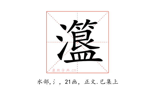 𤃾