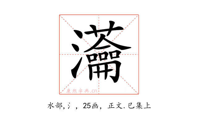 𤅢