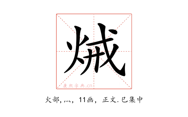 𤈪