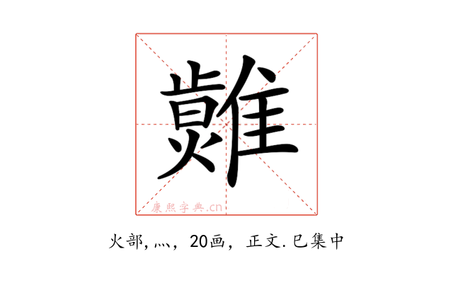 𤒂