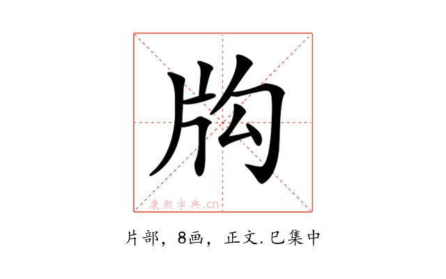 𤖮