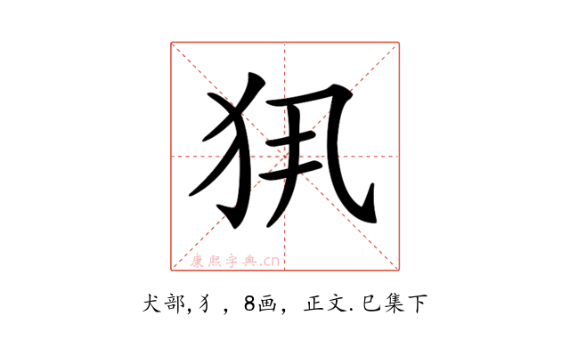 𤜾