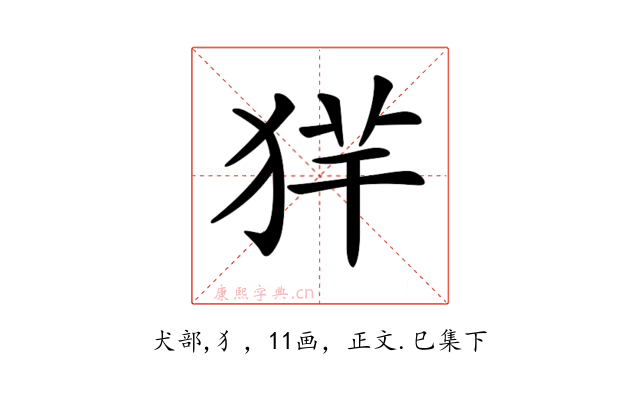 𤞢