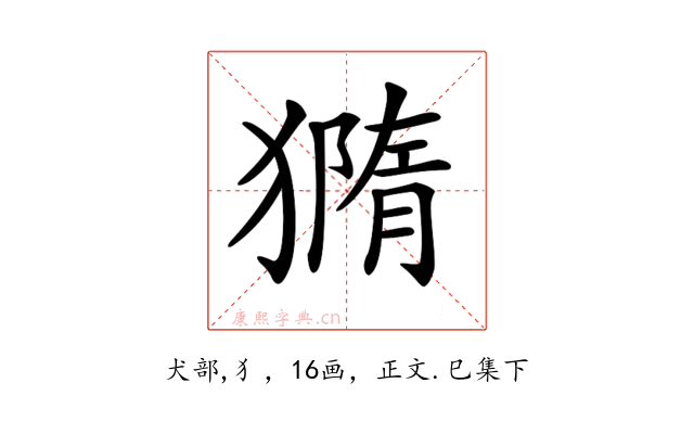 𤡪