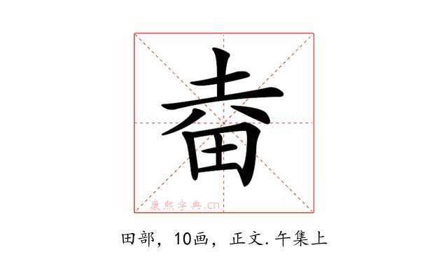 𤱒