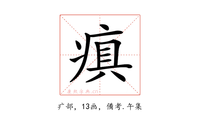 𤷢