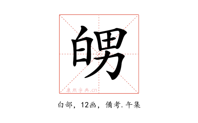 𤽲