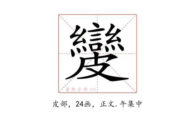 𥀺