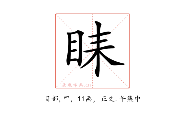 𥅦