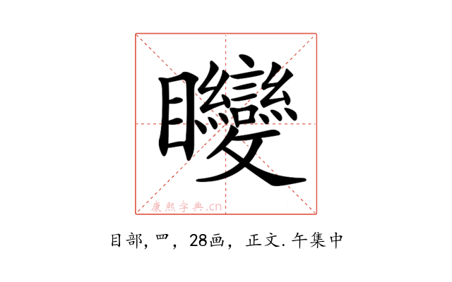 𥍚