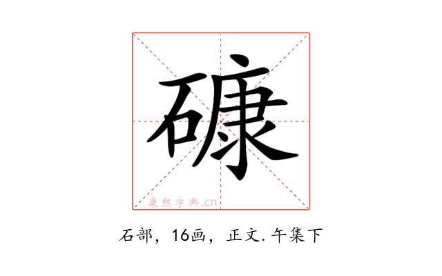 𥕎