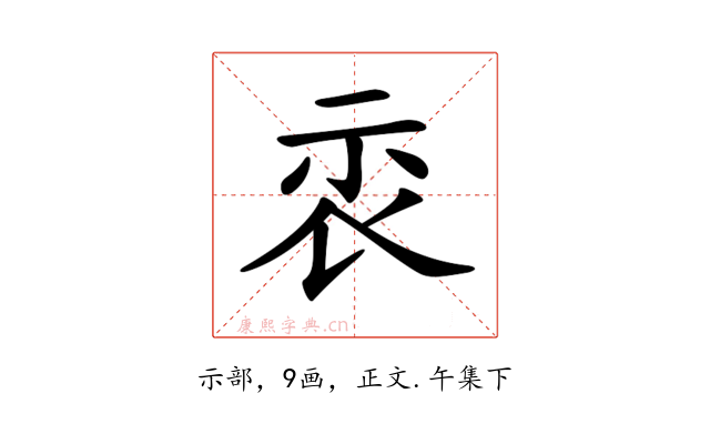 𥘖