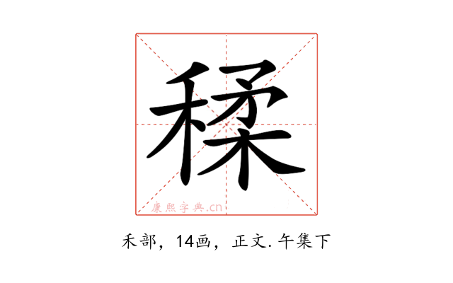 𥠊