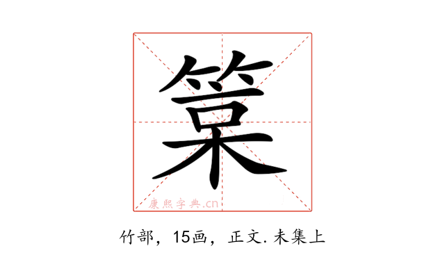 𥯲