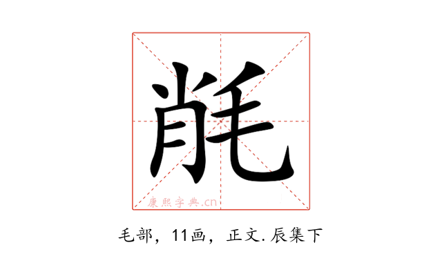 㲖