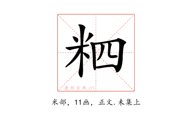 𥹊