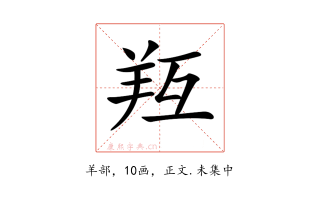 𦍞