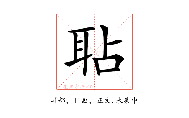 𦕒