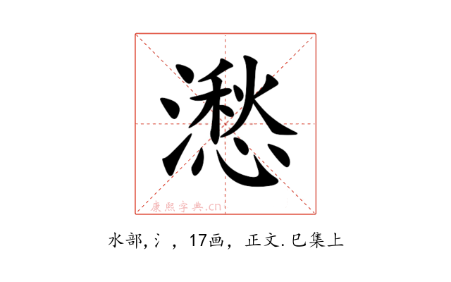 㵞