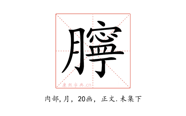 𦡲