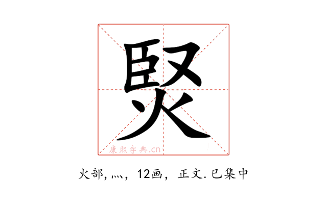 㷂