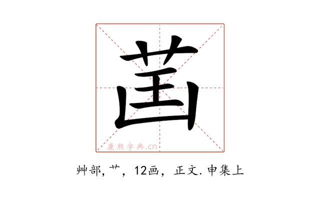 𦮒