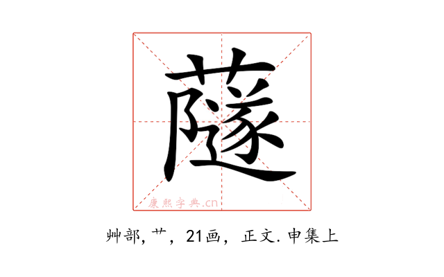 𧁂