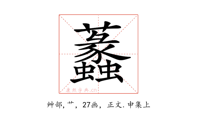 𧅮