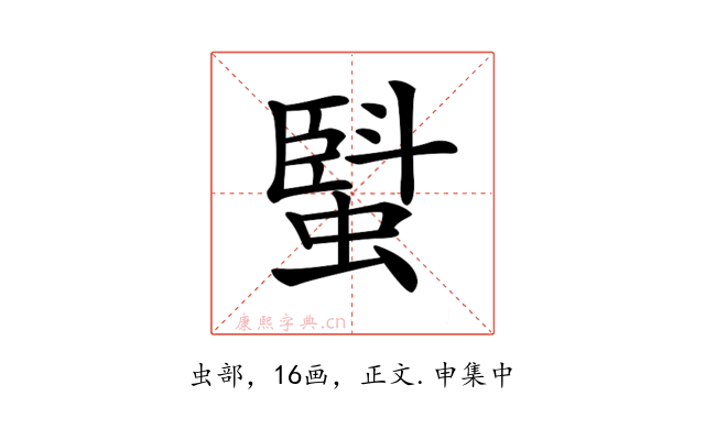 𧏆