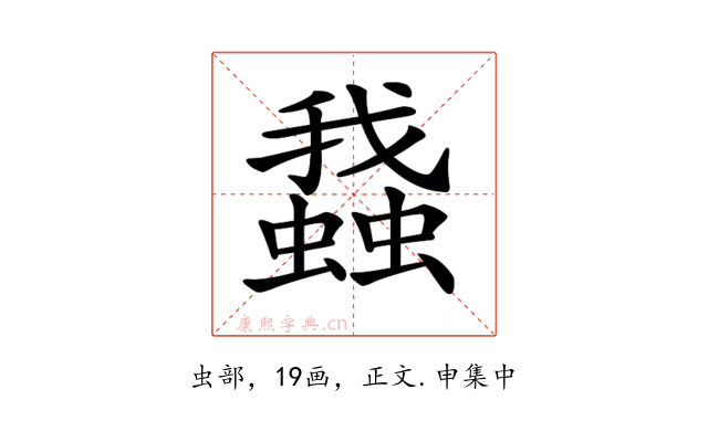 𧒎