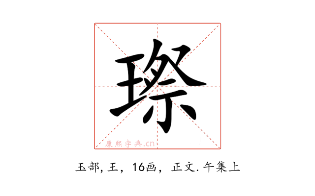 㻮