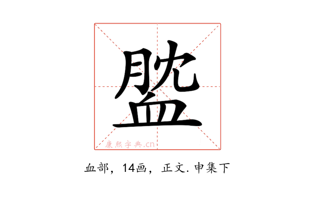 𧖺