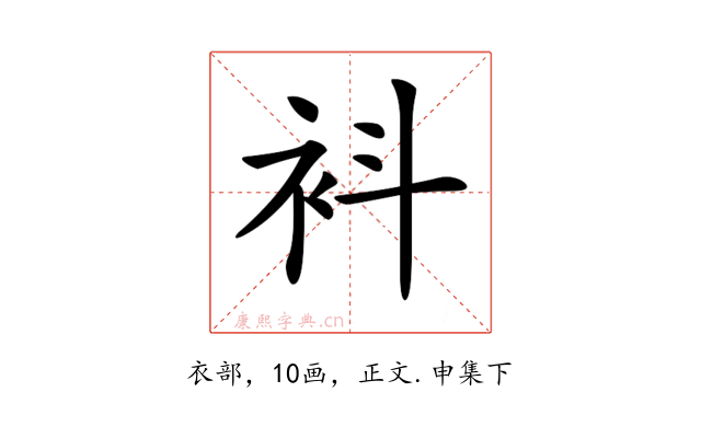 𧘞
