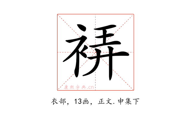 𧚂