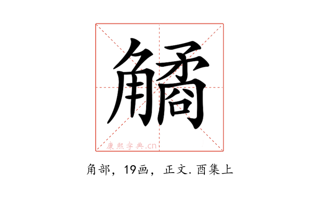 𧤾