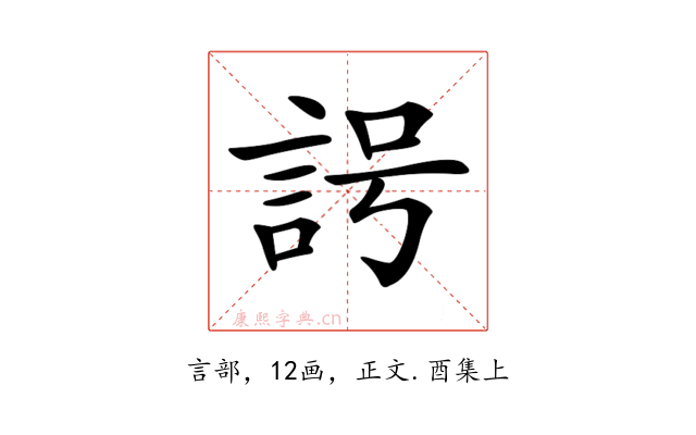 𧦢