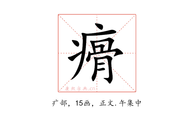 㾶