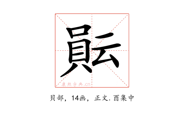 𧶊